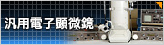 �ėp�d�q�������@JEM200CX,200kV
