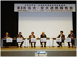 Report on the Third Kyoto-Nagoya University Joint Presentations